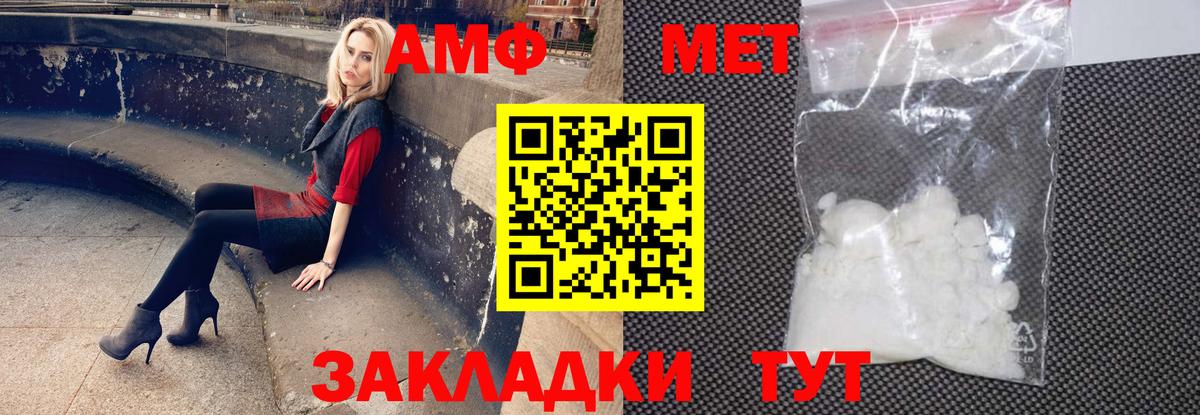 АМФЕТАМИН Розовый Камышин