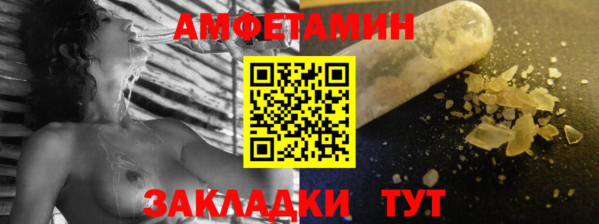 АМФЕТАМИН 97%  Вход с VPN  Амфетамин  Камышин  АМФЕТАМИН 