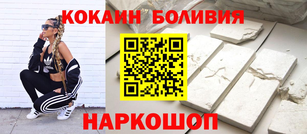 COCAIN FishScale Камышин