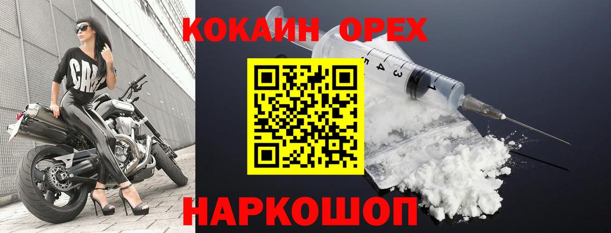 Кокаин  COCAIN Перу  Вход с VPN  Cocaine 97%  Камышин 