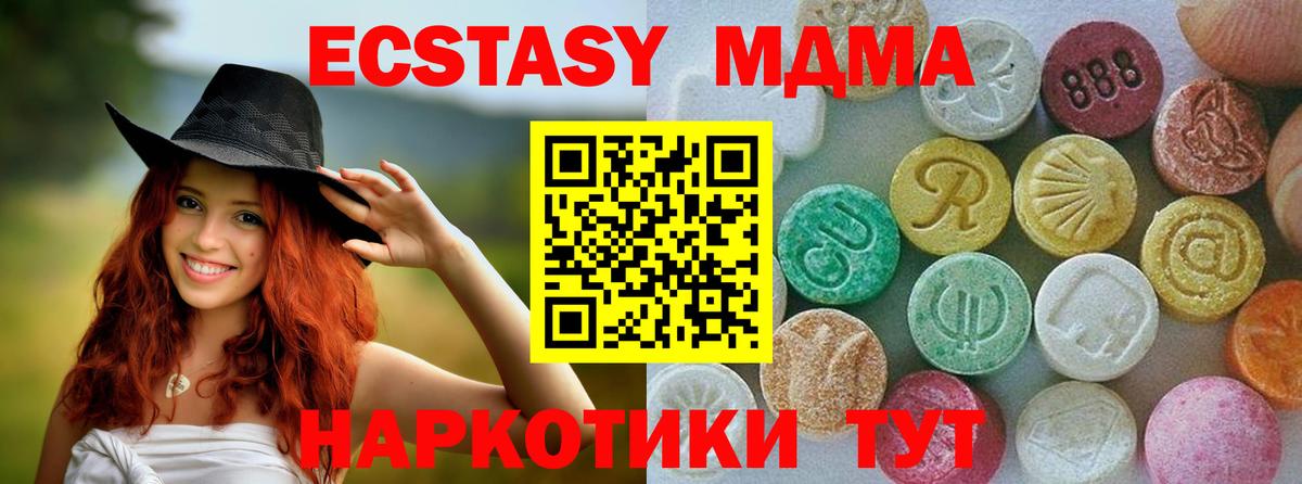 Ecstasy VHQ  ОМГ ОМГ ONION  Камышин  Вход с VPN  цена наркотик 