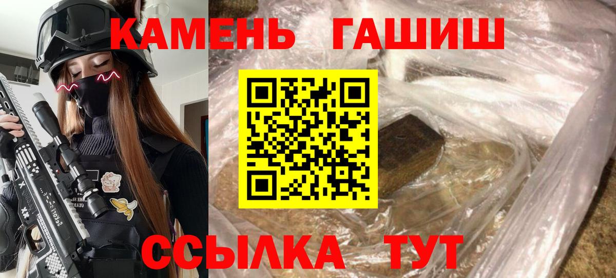 ГАШ AMNESIA HAZE  Вход с VPN  Камышин  ГАШ  что такое наркотик  Гашиш Ice-O-Lator 