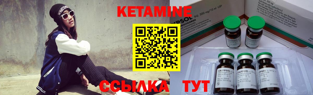 Кетамин ketamine  Кетамин VHQ  Вход с VPN  Камышин 