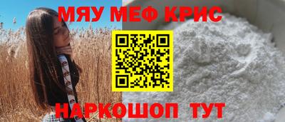 мяу мяу мука Краснознаменск