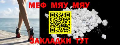 мяу мяу мука Краснознаменск