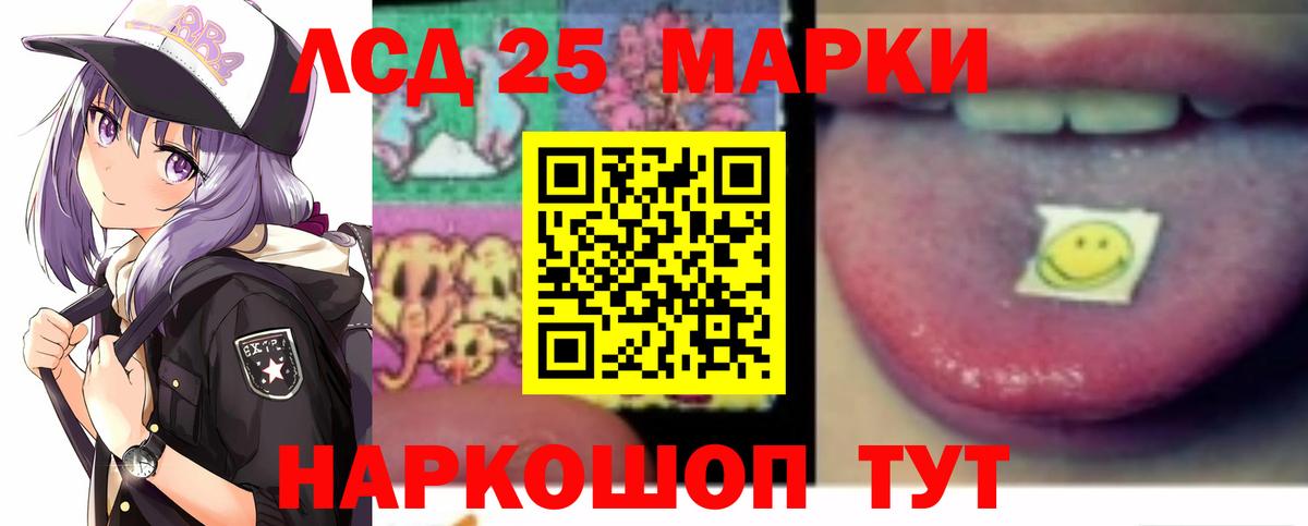 ЛСД экстази ecstasy  Вход с VPN  LSD-25 экстази кислота  Камышин 