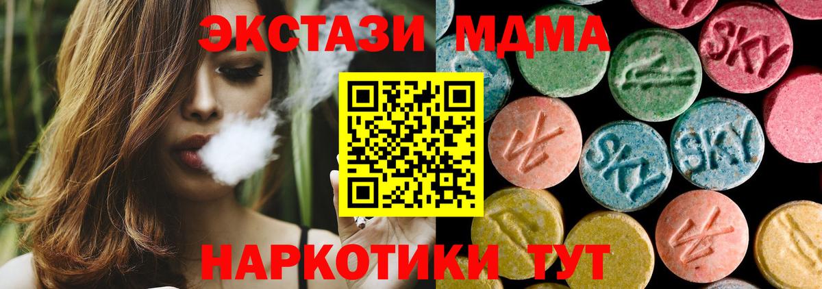Камышин  МДМА кристаллы  MDMA кристаллы  Вход с VPN 