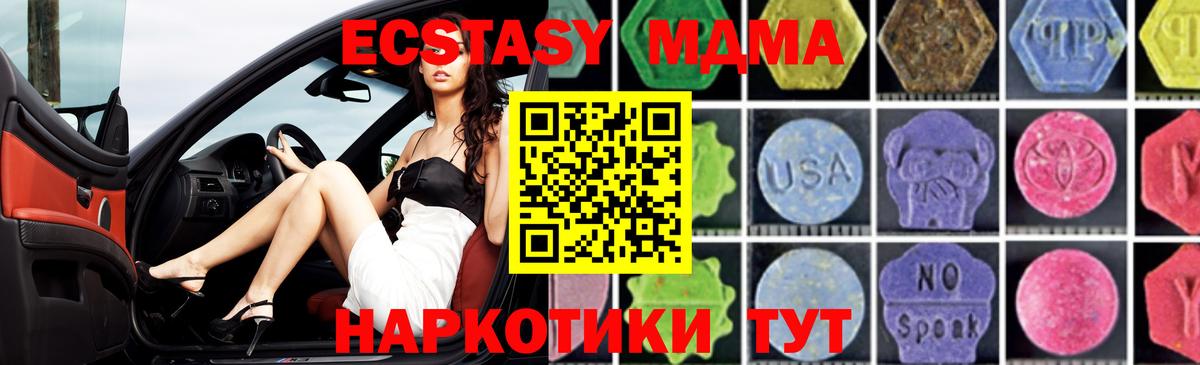 МДМА Molly Камышин