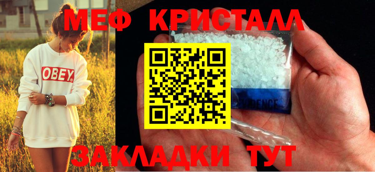 Меф Камышин