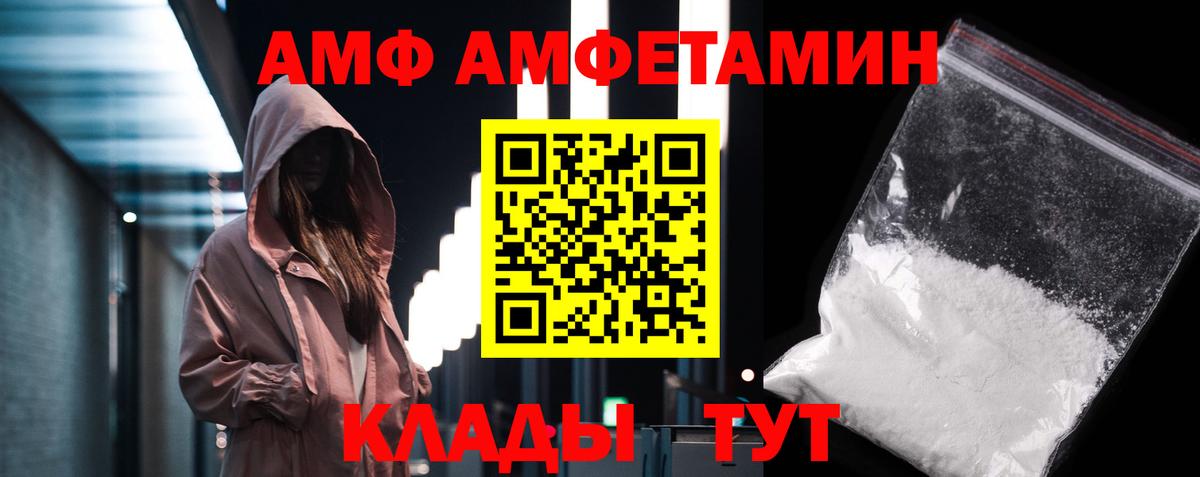 Первитин Methamphetamine  Вход с VPN  Первитин Methamphetamine  Камышин 
