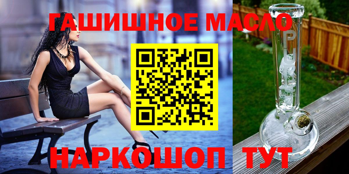 Камышин  Дистиллят ТГК концентрат  Вход с VPN  ТГК гашишное масло 
